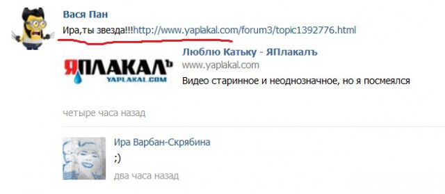 Люблю Катьку