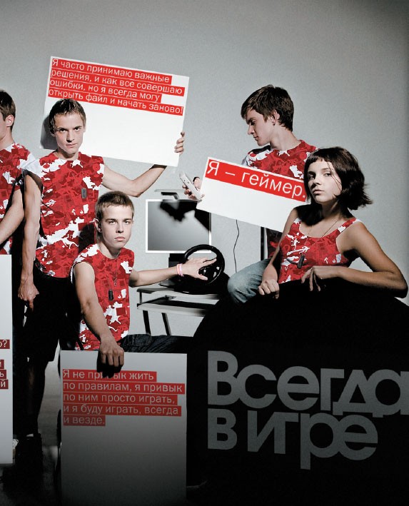 Фотожаба: выход нового тарифа "Геймер" от МТС
