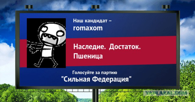 Стань кандидатом от ЯПа
