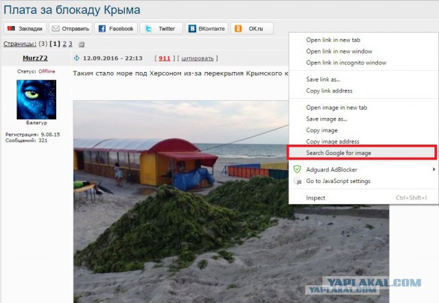 Плата за блокаду Крыма