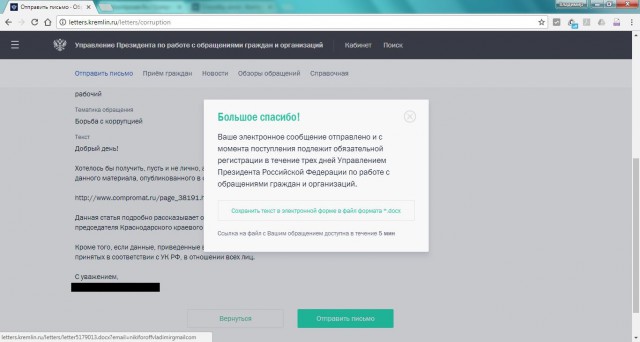 Транснациональный клан судьи Хахалевой