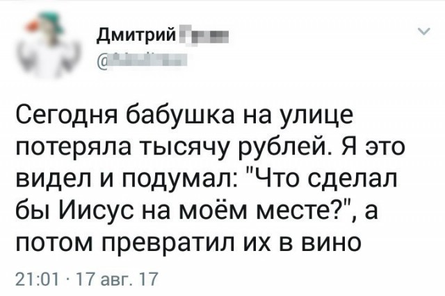 Смешные комментарии из социальных сетей 18.08.2017