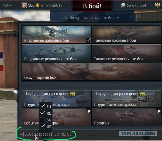 War Thunder 2