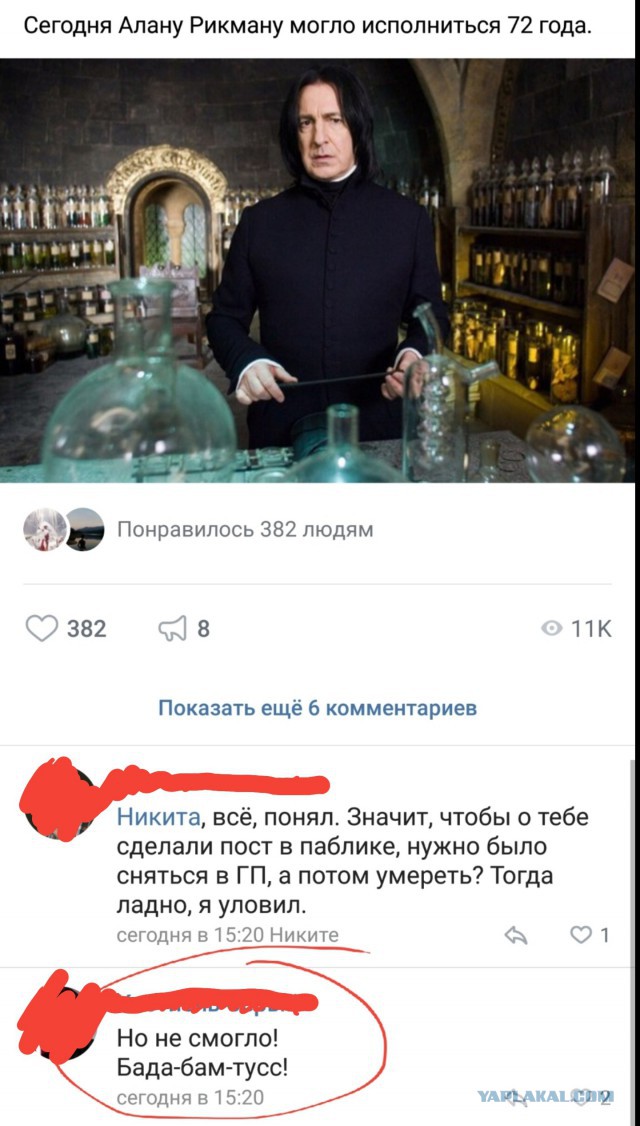 Смешные комментарии из социальных сетей 22.02.2018