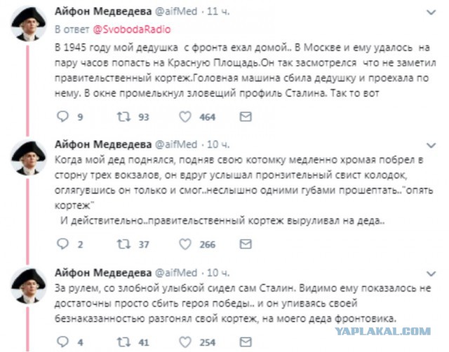 Сталинские репрессии. А как ваша семья пережила репрессии?