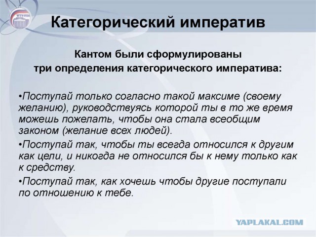 Религия — личное дело?