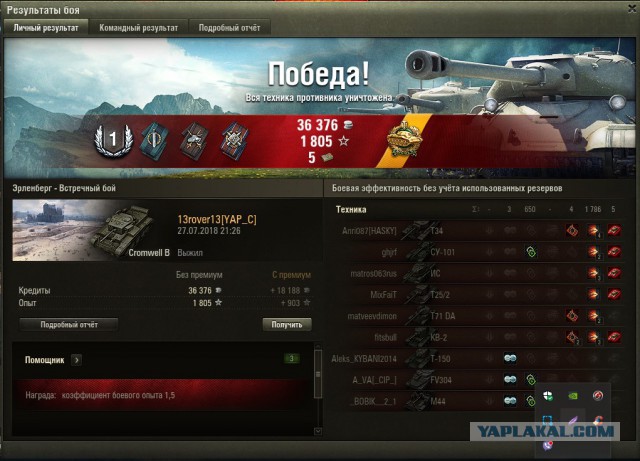 Wargaming 54