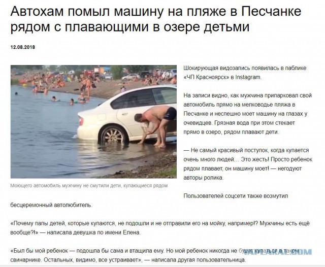 Плевал на всех. Мужик загнал машину на пляж и стал ее мыть