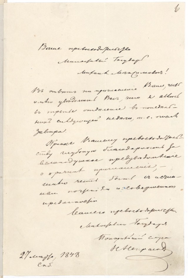 Почерк знаменитых людей