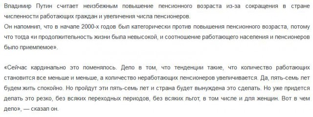 "Несанкционированный митинг" на пресс-конференции Путина