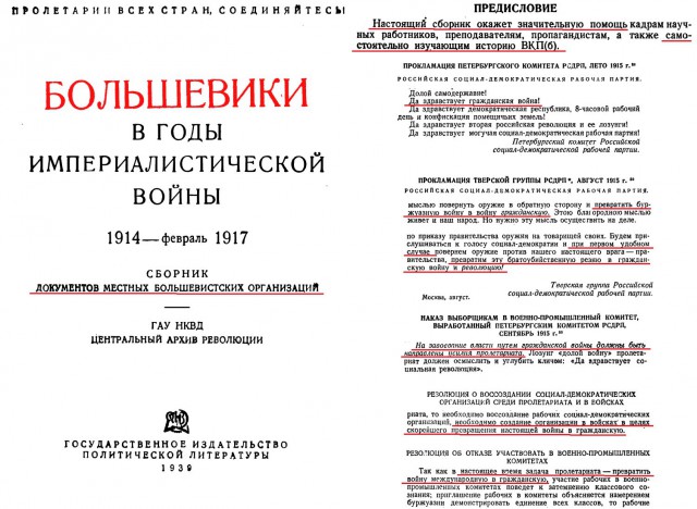 Кто начал Гражданскую войну в России