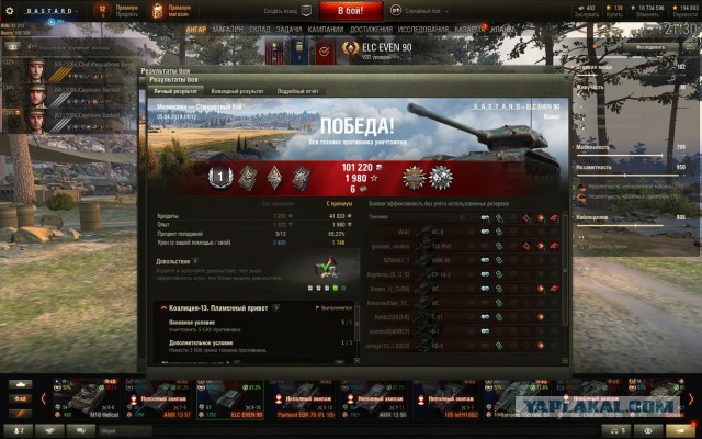 Wargaming 56