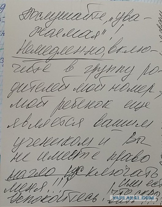 Я-ж-ученик и его мама