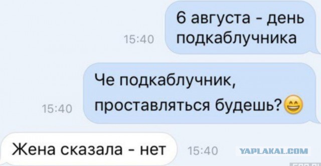Женщины никогда не виноваты