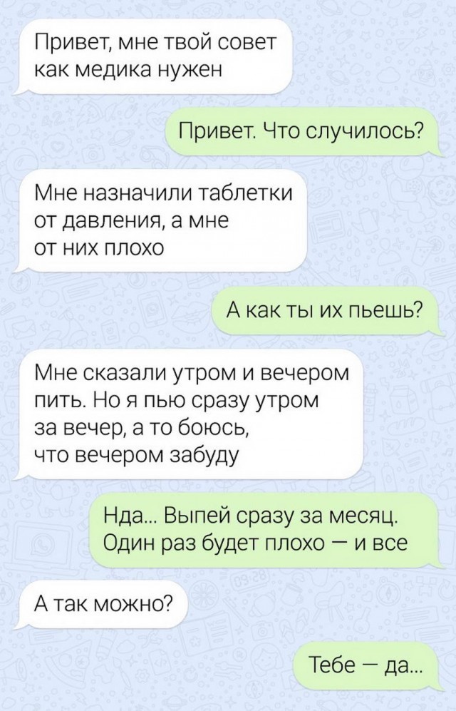 Дважды незамужняя и двое в багажнике. Переписок пост