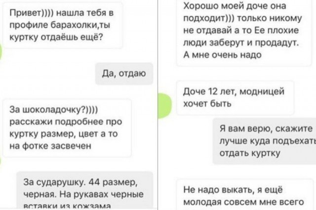 Наглость - второе счастье: попрошайки, с которыми не захочешь иметь дела