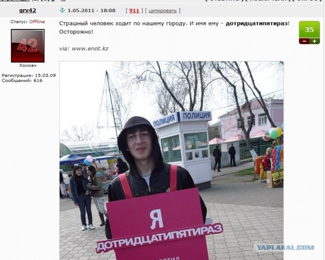 Дотридцатипятираз!