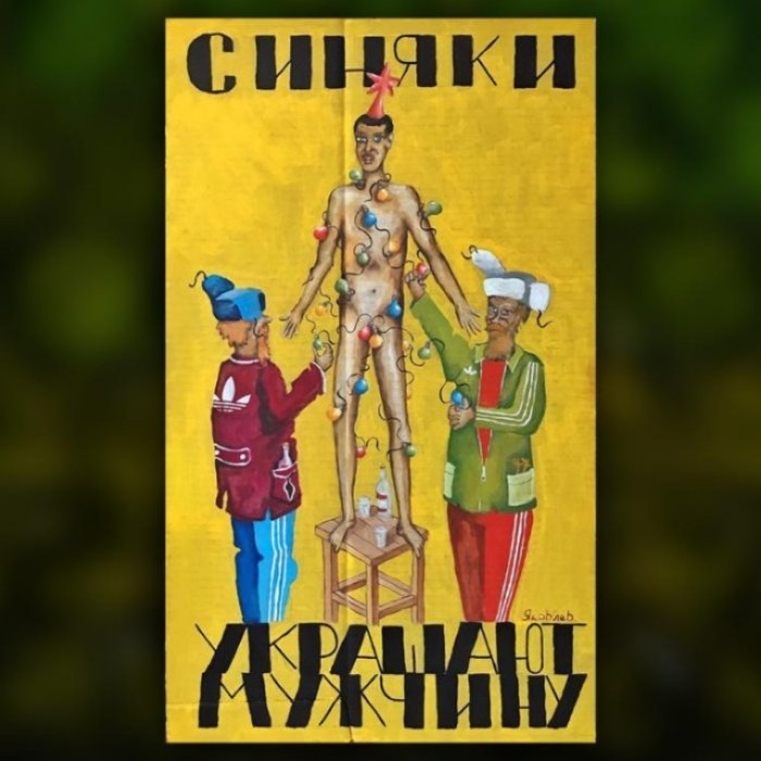 Психически нестабильных картинок пост - 5