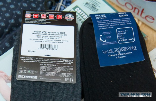 В Россию с любовью