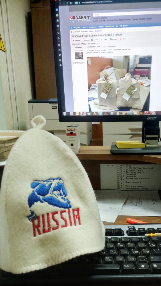 Хвалимся годнотой ну или носками и пеной