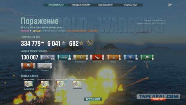 World of Warships - 8