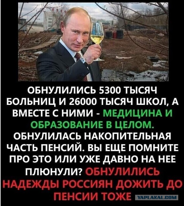 Голосуем ЗА