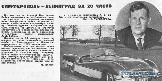 Восстановлен советский кабриолет «Ленинград», прославившийся благодаря снимку иностранного туриста