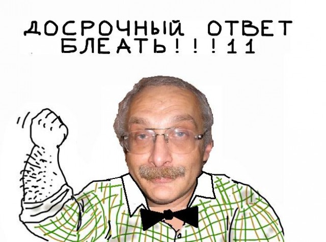Будь мужиком, скажи что думаешь!
