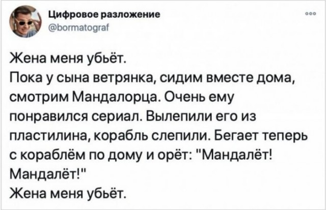 Кретинизмы в понедельник 04.01.21