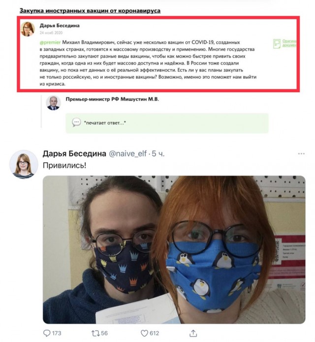 Да пошли они нах*й со своей вакциной!