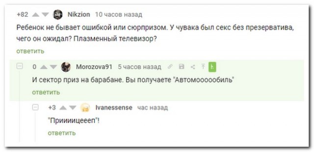 Забавные комментарии из социальных сетей 01.02.21