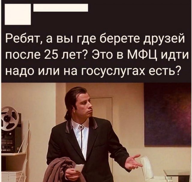 Картинки и мемы для настроения 015