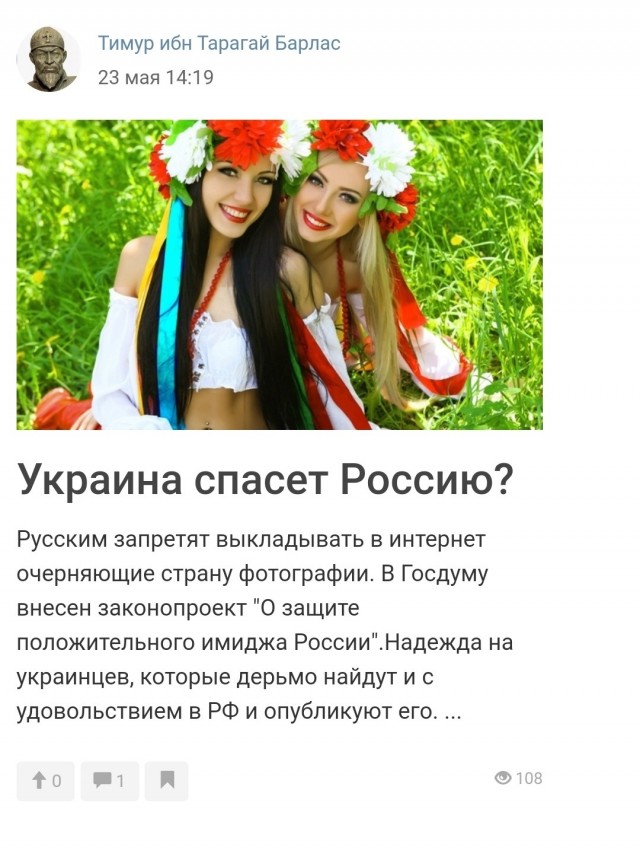 Любовь к родине – это когда ты живёшь в реальной России, но думаешь, что живёшь в клюквенной.
