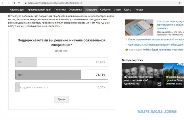 Власти Москвы: наличие антител не является противопоказанием для вакцинации
