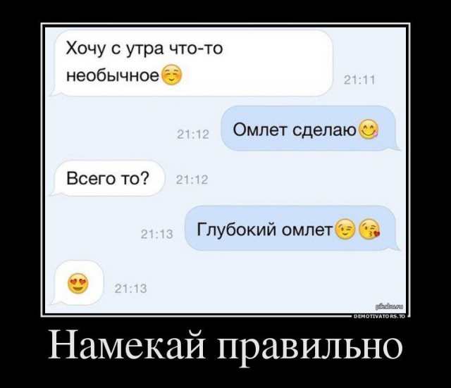 Картинки и мемы, всем прекрасных выходных