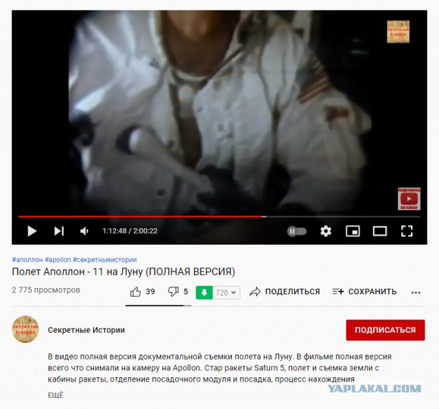 Китайцы заподозрили США во лжи с высадкой на Луне из-за скафандров NASA