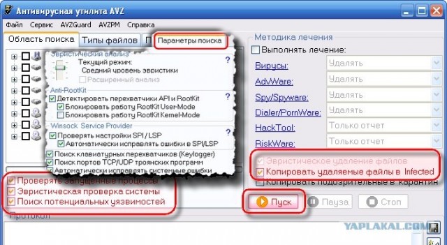 Блокировка Windows - вирус смс 1350