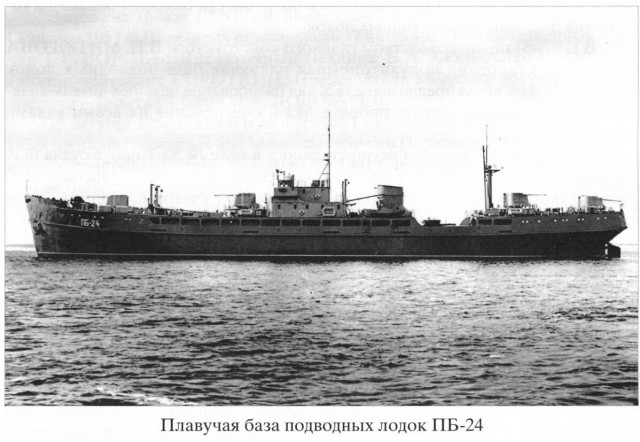Заброшенная плавучая база для подводных лодок ПБ-24