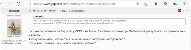 Книга-бомба от английского журналиста: вторую мировую выиграл СССР