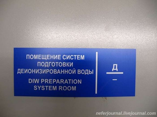 Экскурсия по заводу "Микрон"
