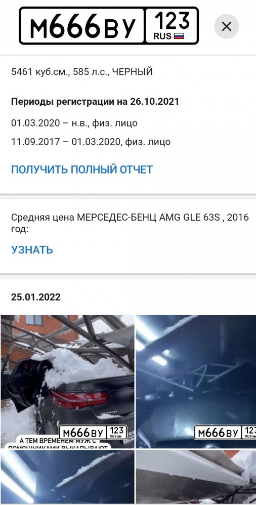 И снова "долбаный навес!"
