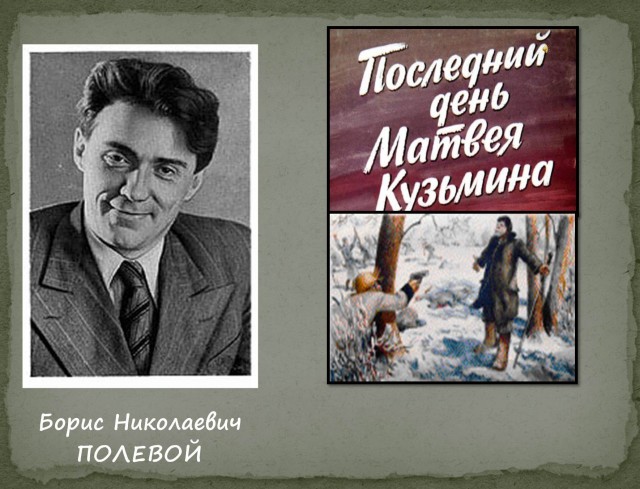 Ловушка Матвея Кузьмина
