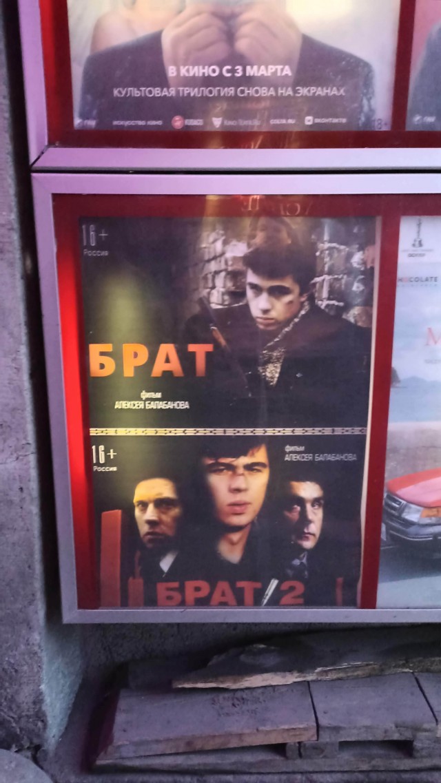 В Питер на 2 дня