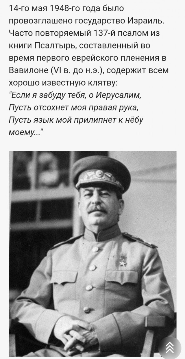 Израиль тоже больше не братушки. Посол Израиля вызван в МИД РФ