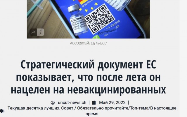Пандемия. Коронавирус и съехавшие крыши. Россия и мир. Часть 35