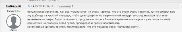 Испуганные патриоты потянулись к кормушке