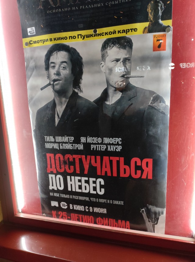 Но все-таки она наша... наша Куйбышев