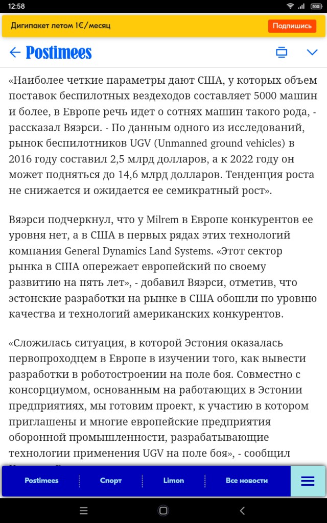 Делегация из Литвы следом за США прибыла на Тайвань