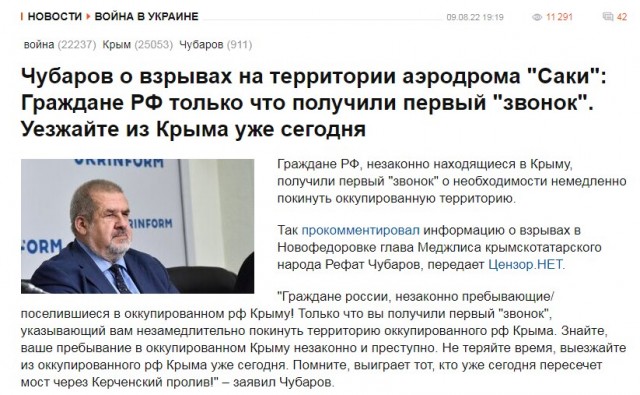 Взрыв на аэродроме Новофедоровка, в Крыму