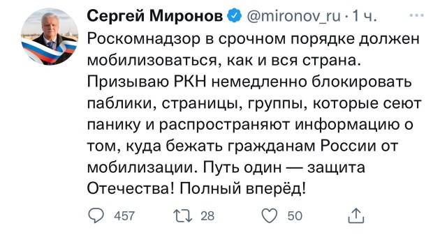 Обращение Владимира Путина 21.09.202